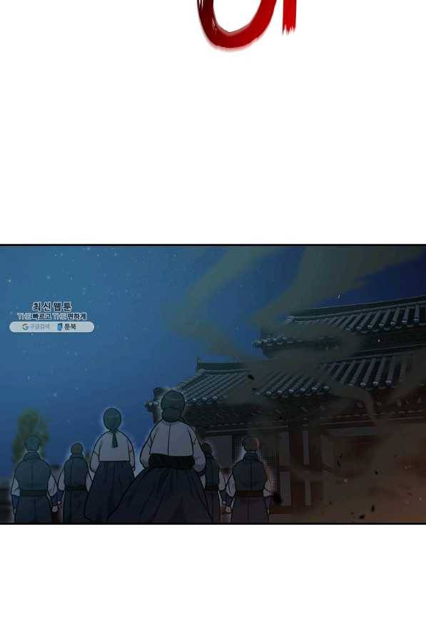 간신이 나라를 살림 25화 23