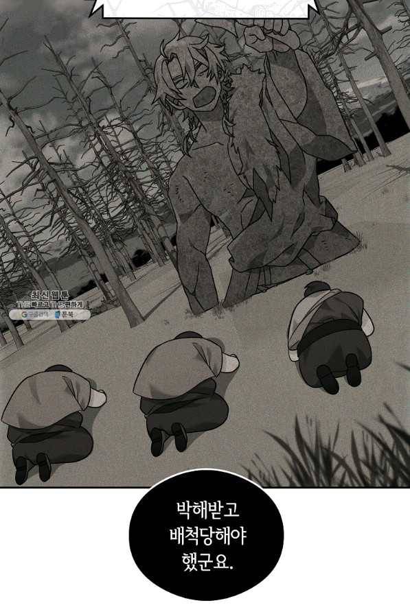 간신이 나라를 살림 25화 33