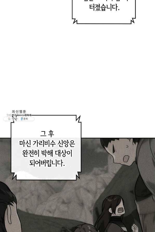 간신이 나라를 살림 25화 35