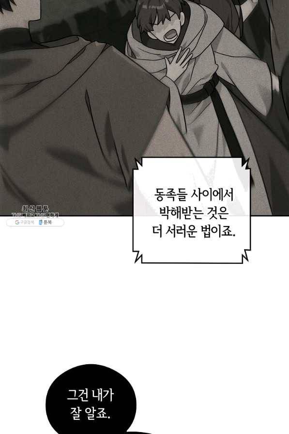 간신이 나라를 살림 25화 36