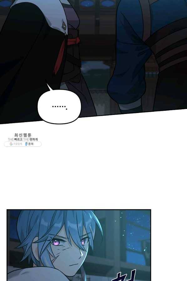 간신이 나라를 살림 25화 44