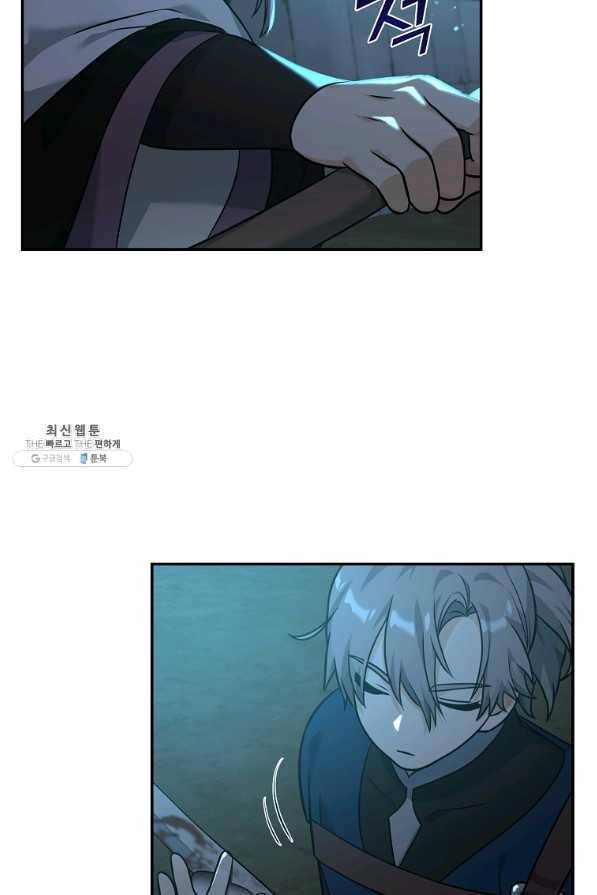 간신이 나라를 살림 25화 45