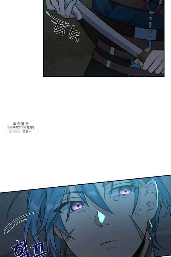 간신이 나라를 살림 25화 46