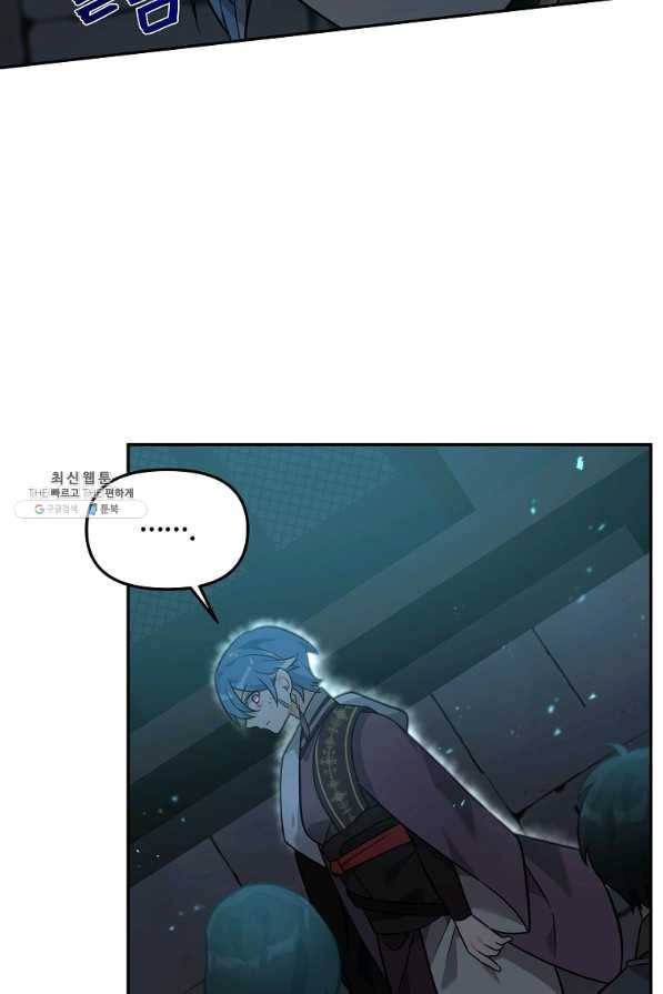 간신이 나라를 살림 25화 47