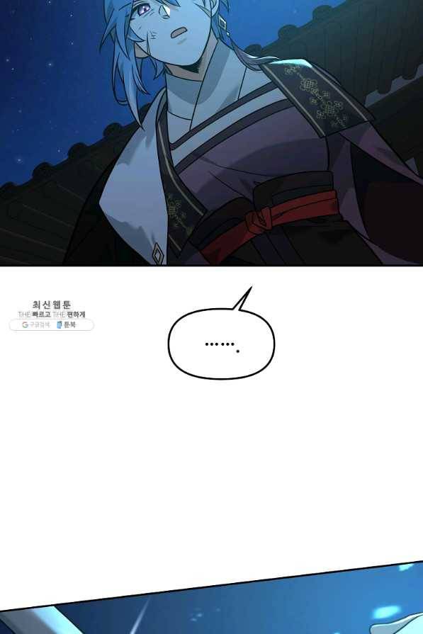 간신이 나라를 살림 25화 57