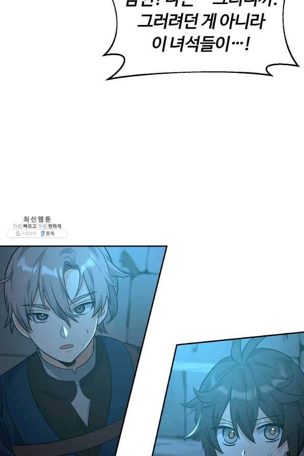 간신이 나라를 살림 25화 62