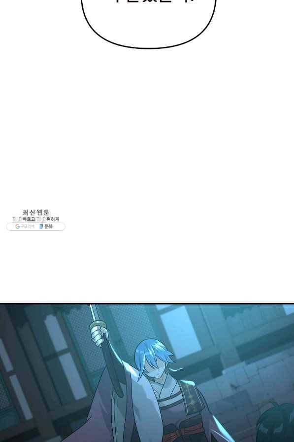 간신이 나라를 살림 25화 64