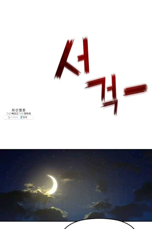 간신이 나라를 살림 25화 66