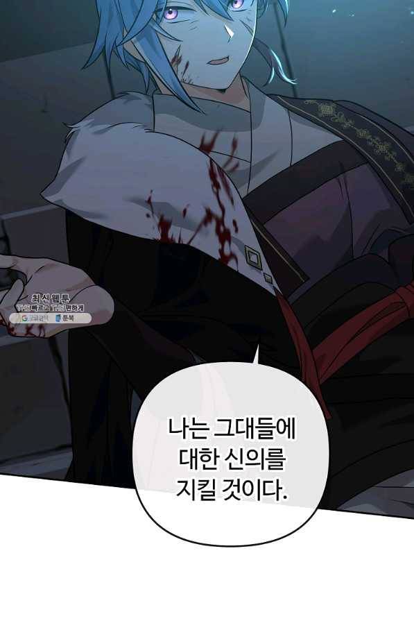 간신이 나라를 살림 25화 68
