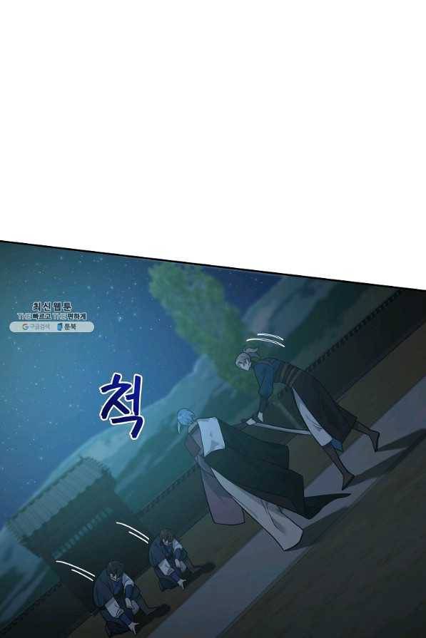 간신이 나라를 살림 25화 69