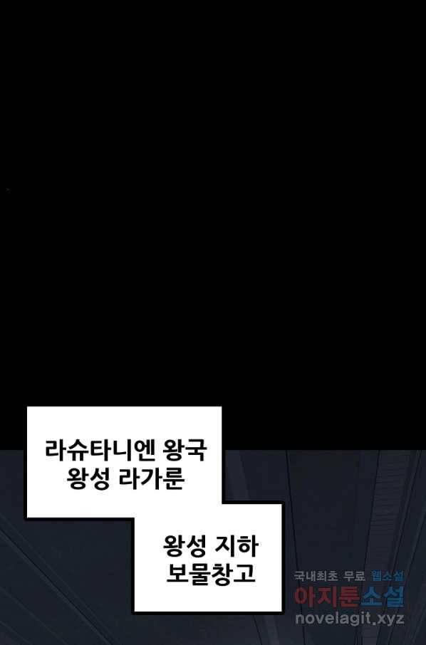 카르세아린 102화 1