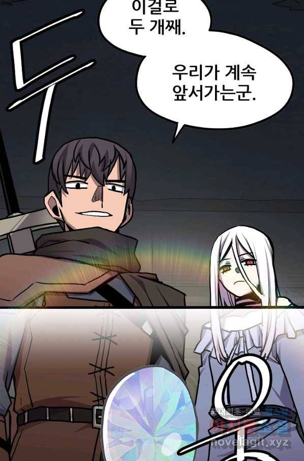 카르세아린 102화 4