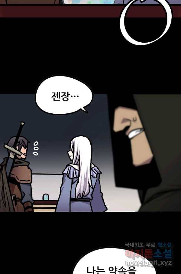 카르세아린 102화 5