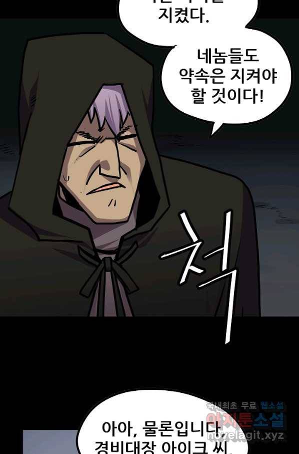 카르세아린 102화 6