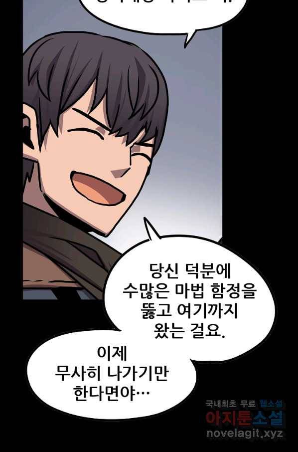 카르세아린 102화 7
