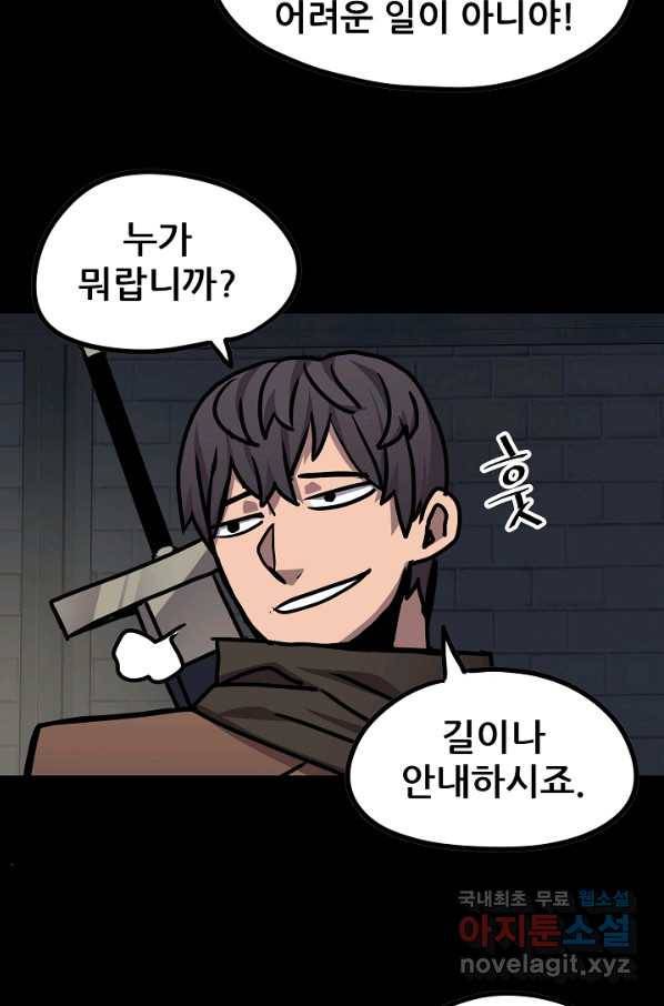 카르세아린 102화 10