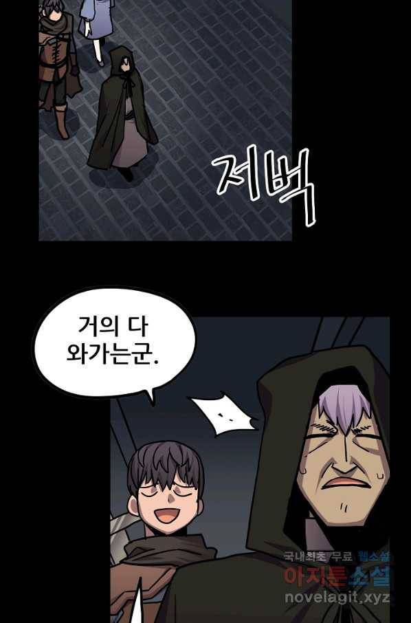 카르세아린 102화 12