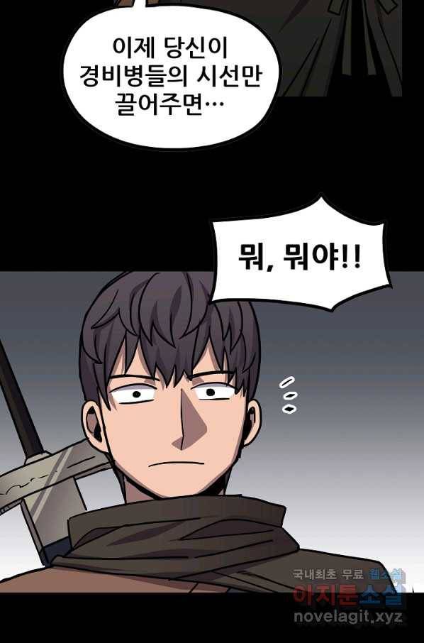 카르세아린 102화 13