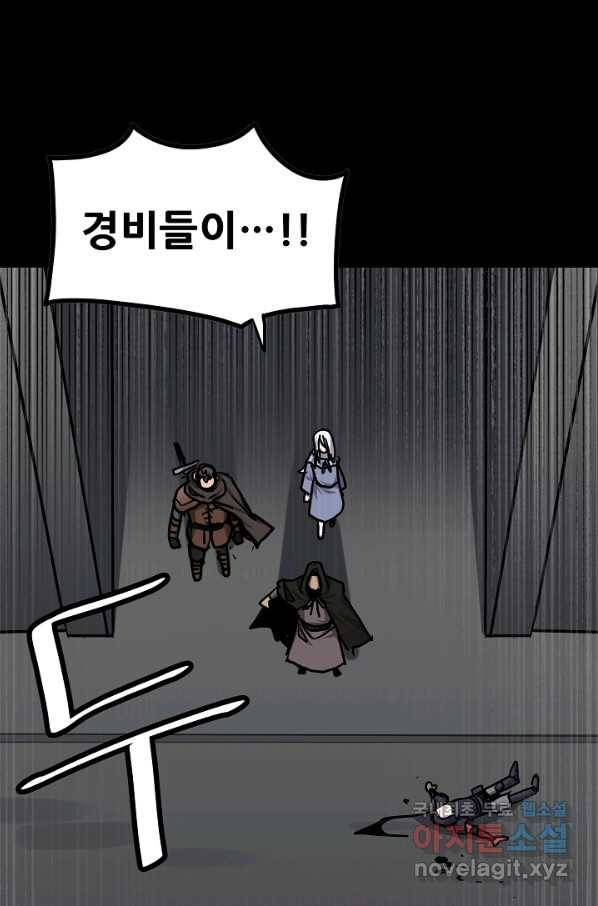카르세아린 102화 14