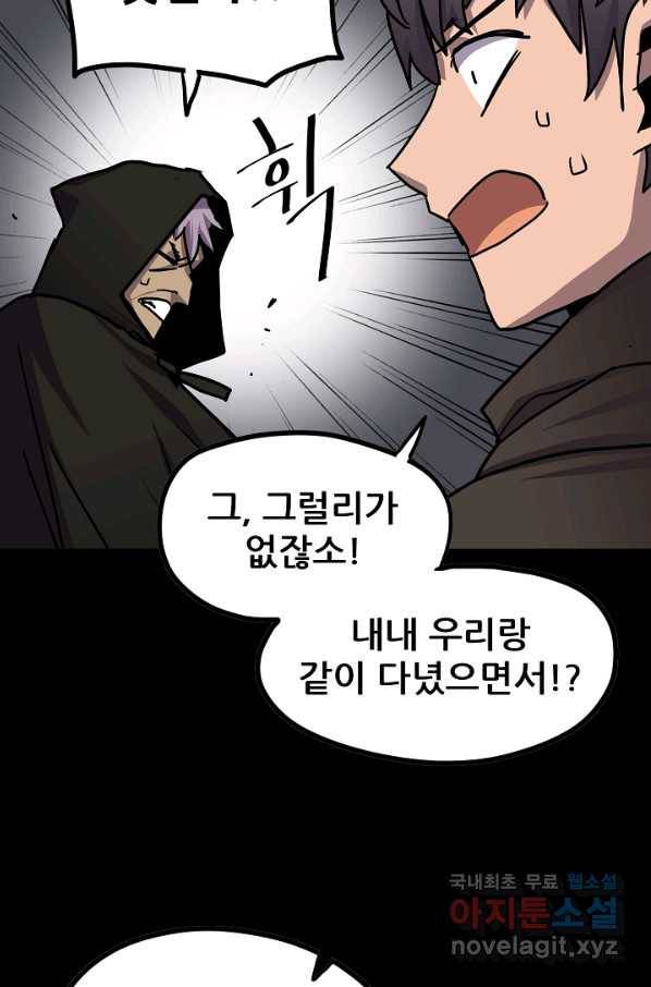 카르세아린 102화 16