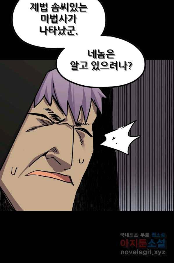 카르세아린 102화 17
