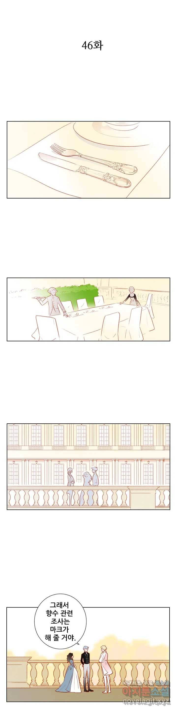 안나 이야기 46화 1