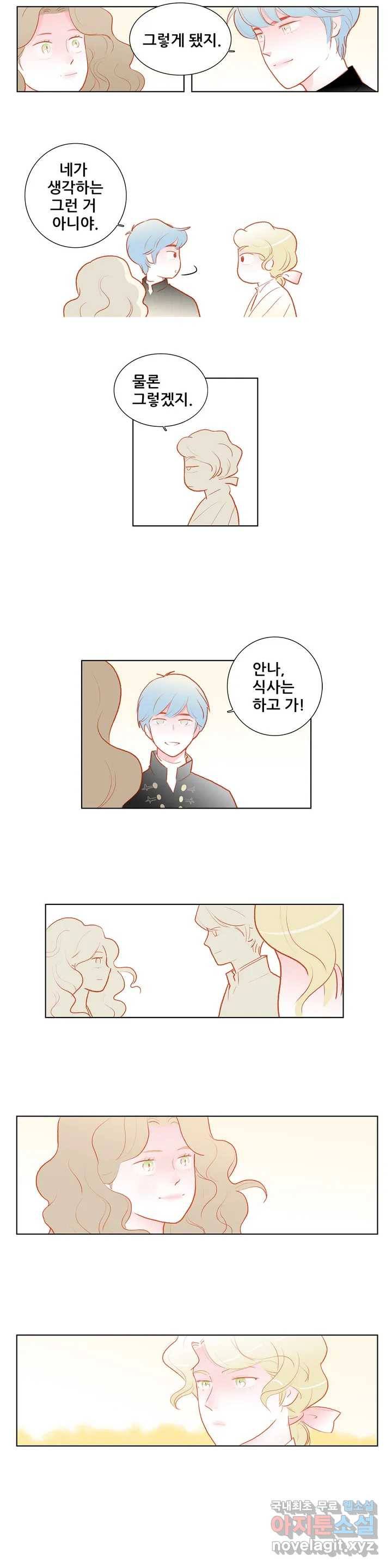 안나 이야기 46화 3