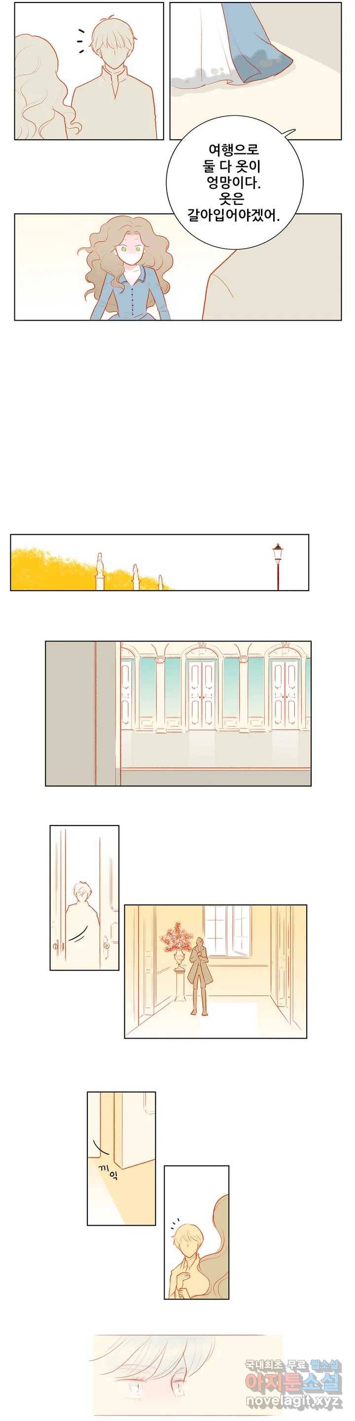 안나 이야기 46화 4