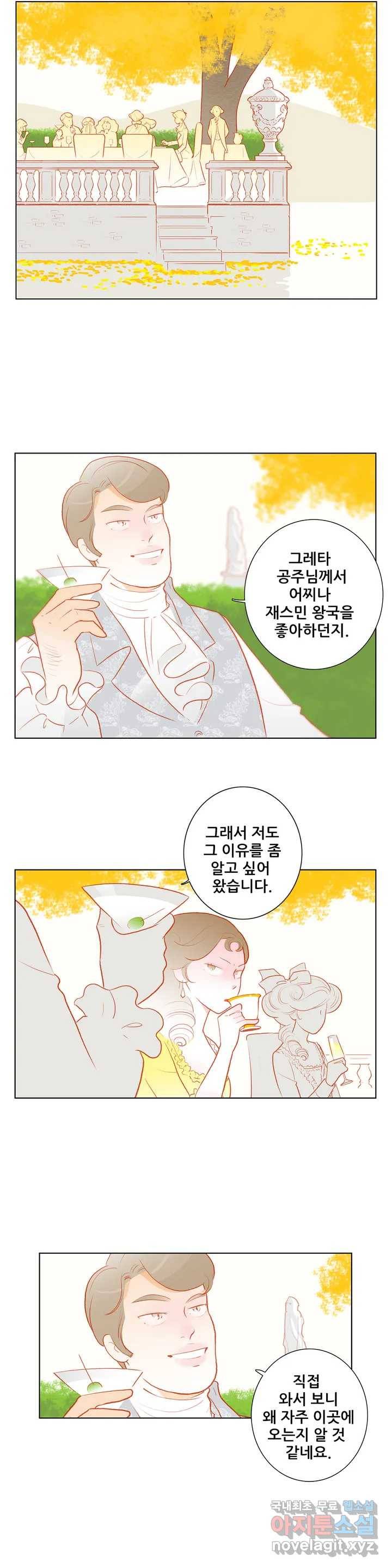 안나 이야기 46화 6