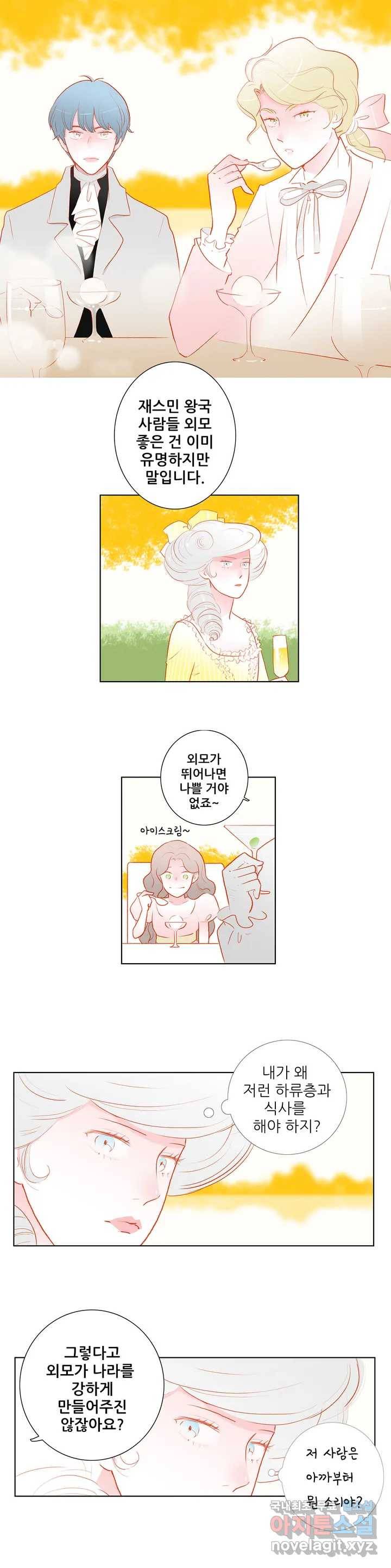 안나 이야기 46화 7