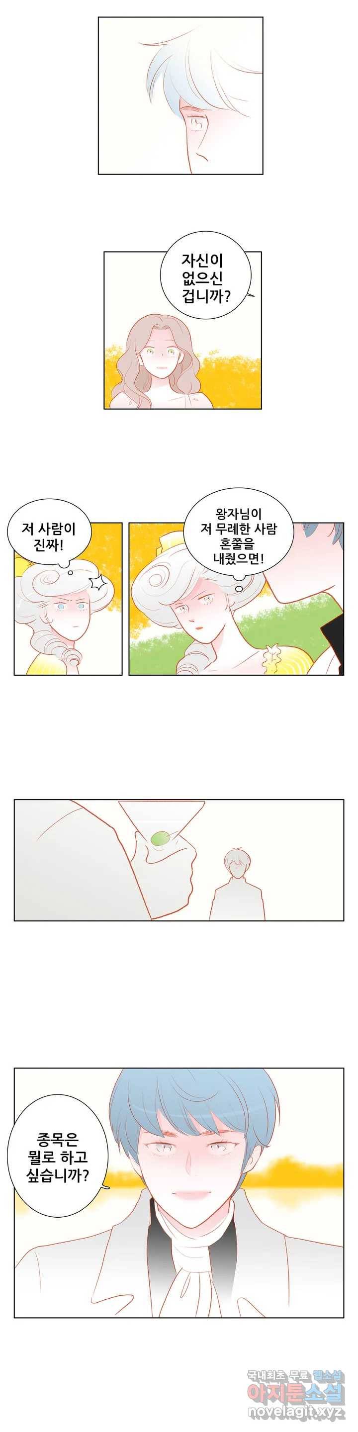 안나 이야기 46화 10