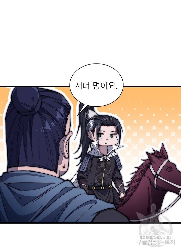 퀘스트 지상 최고의 산적 108화 7