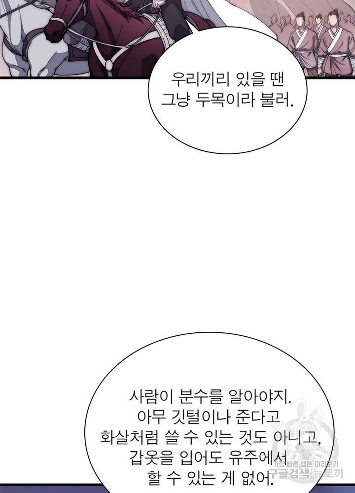 퀘스트 지상 최고의 산적 108화 13