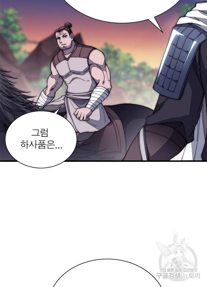 퀘스트 지상 최고의 산적 108화 14
