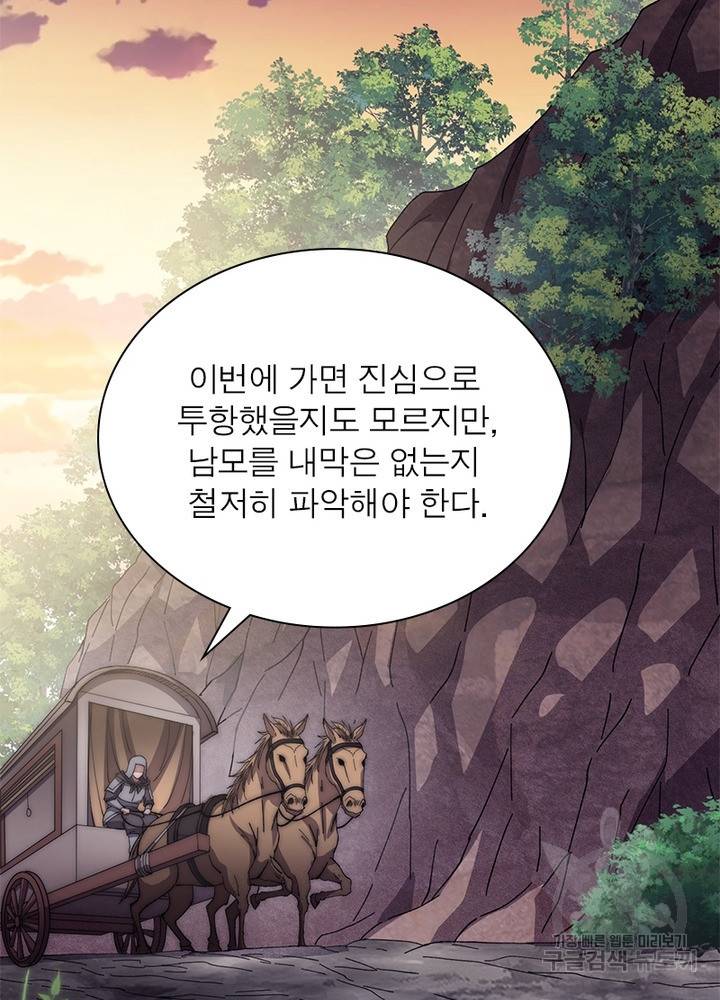 퀘스트 지상 최고의 산적 108화 18