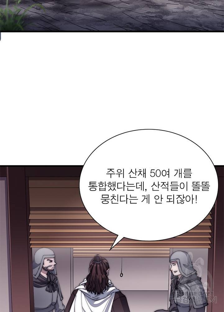 퀘스트 지상 최고의 산적 108화 19