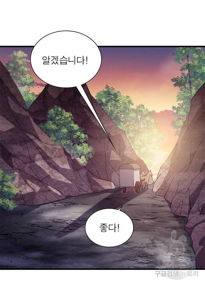 퀘스트 지상 최고의 산적 108화 23