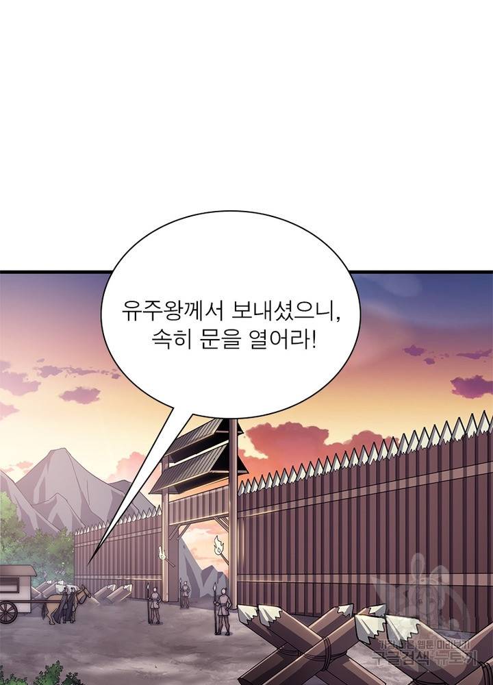 퀘스트 지상 최고의 산적 108화 24