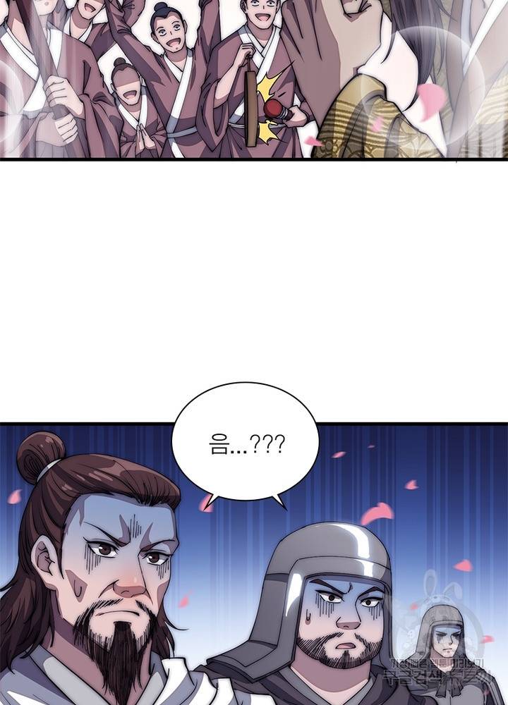 퀘스트 지상 최고의 산적 108화 29