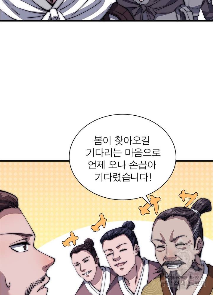 퀘스트 지상 최고의 산적 108화 30