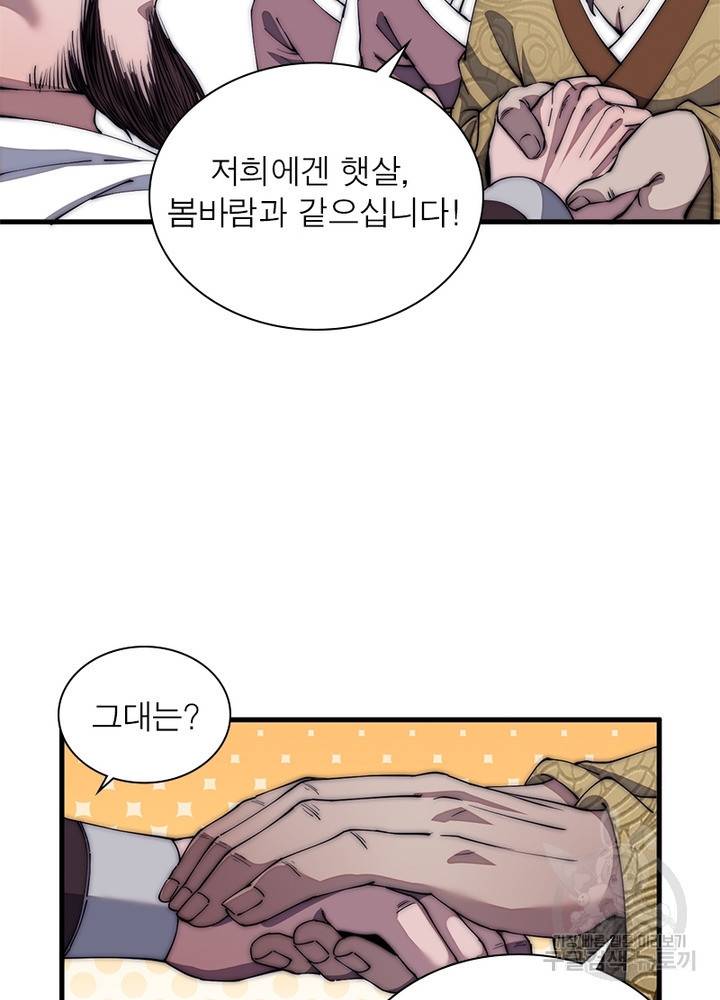 퀘스트 지상 최고의 산적 108화 31