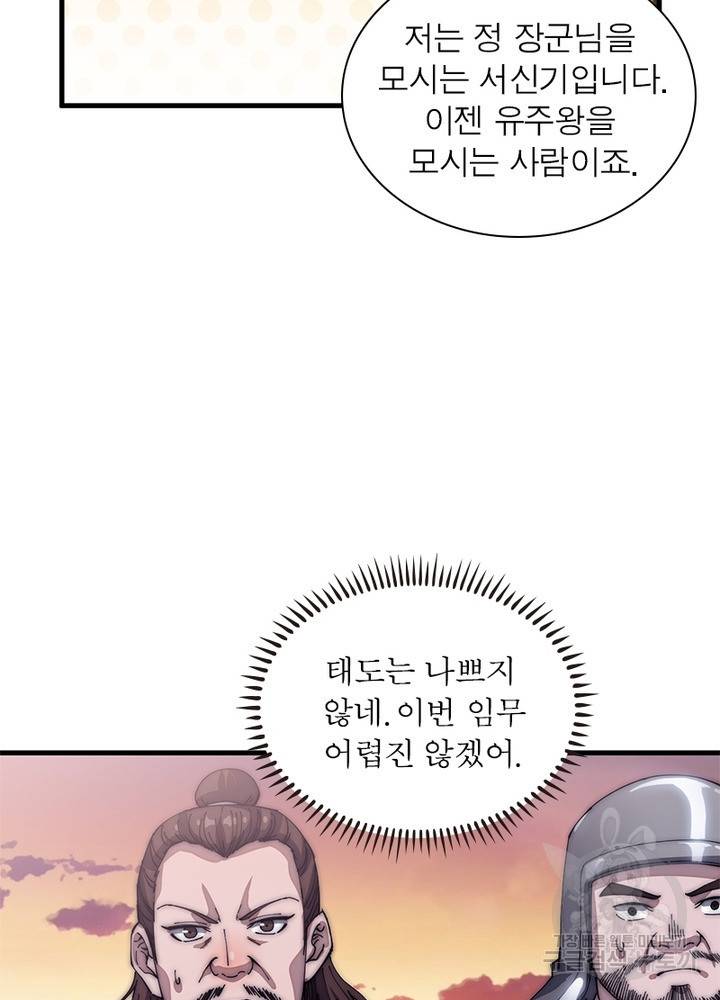 퀘스트 지상 최고의 산적 108화 32