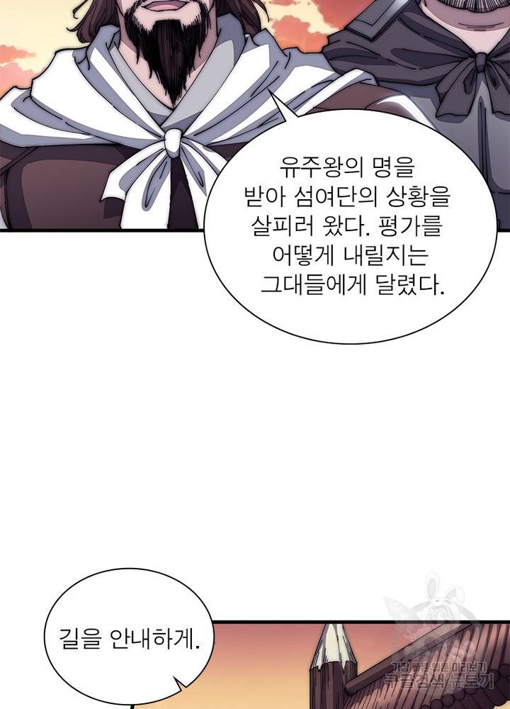 퀘스트 지상 최고의 산적 108화 33