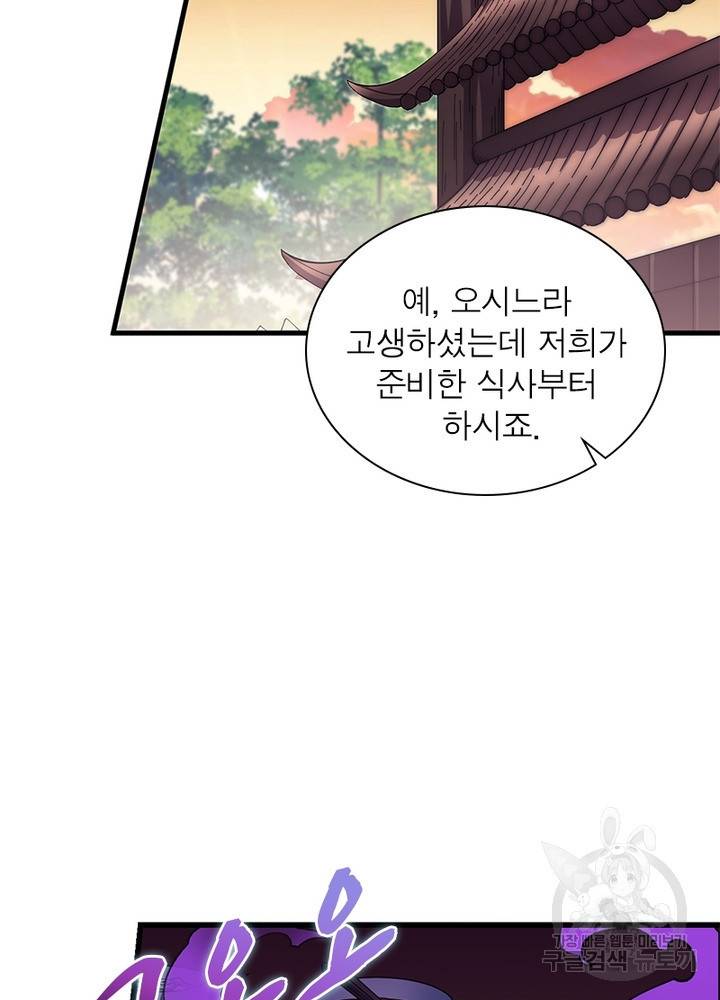 퀘스트 지상 최고의 산적 108화 34