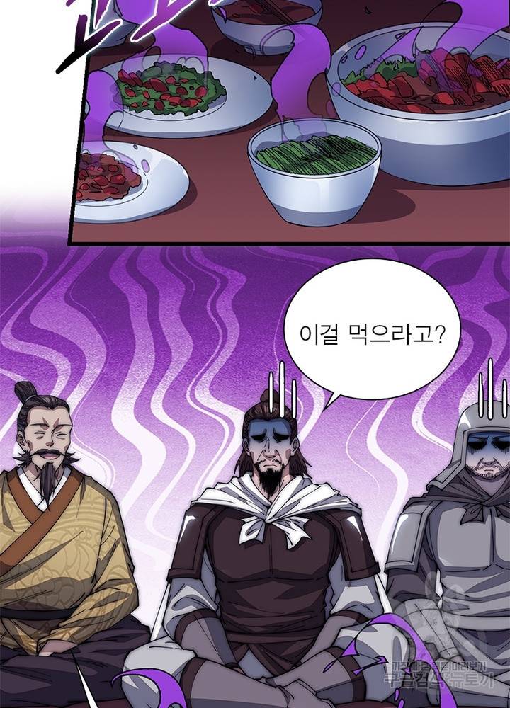 퀘스트 지상 최고의 산적 108화 35