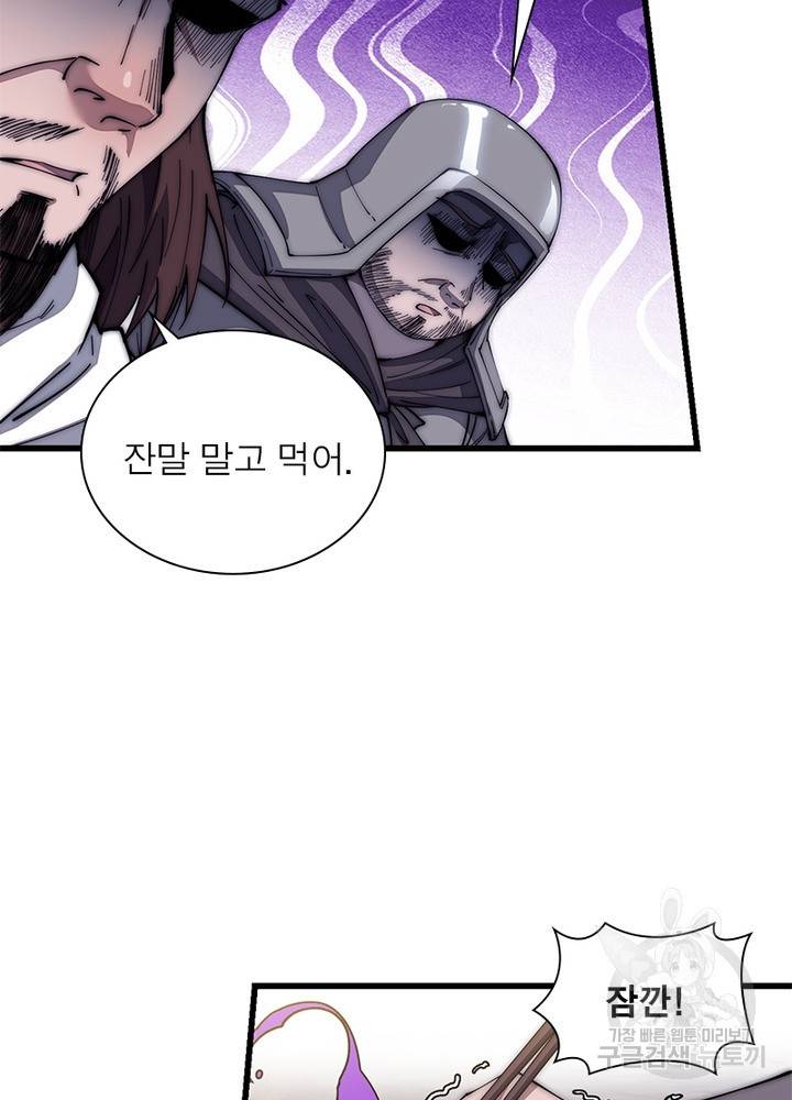 퀘스트 지상 최고의 산적 108화 37