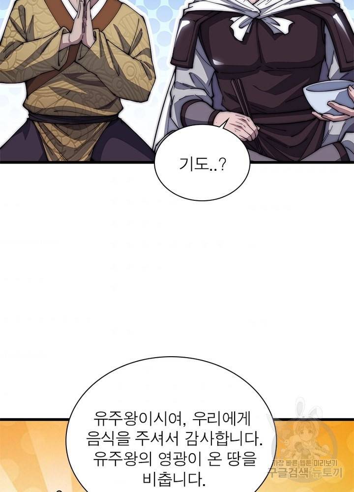 퀘스트 지상 최고의 산적 108화 39