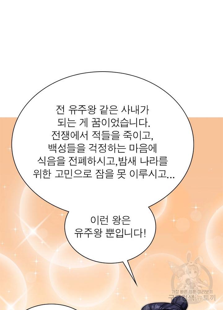 퀘스트 지상 최고의 산적 108화 47
