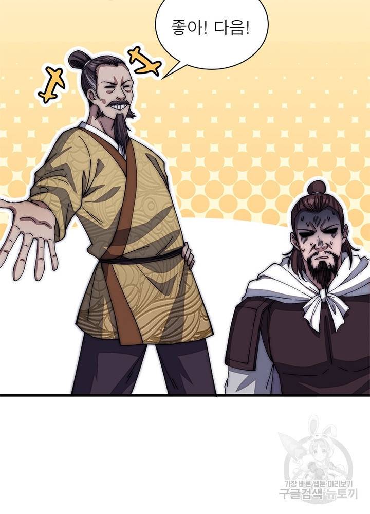 퀘스트 지상 최고의 산적 108화 50