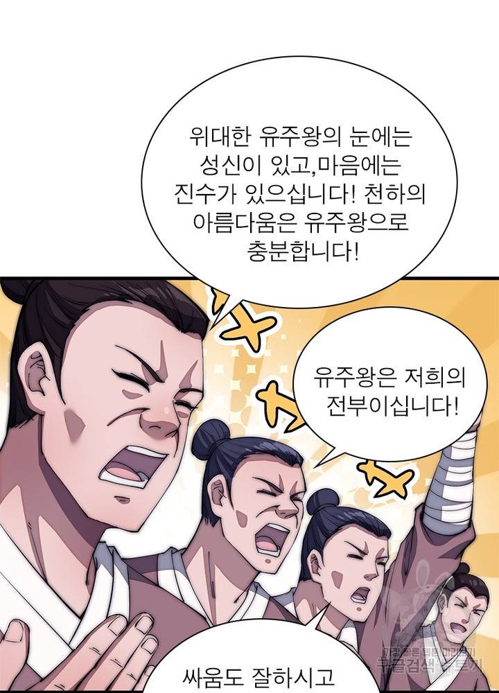 퀘스트 지상 최고의 산적 108화 51